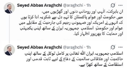 وزارت امور خارجه- 